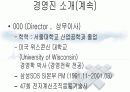 가상시스템기업분석에 관한 발표자료입니다. 5페이지