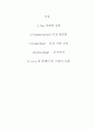 S.T.P 전략의 정의와 기업 사례 S.T.P STP 1페이지