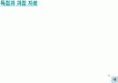 교생실습 중학교 3학년 사회 3.시장경제의 이해 / 3)시장경제의 발전 과제/ 3-1 시장 경제와 공정한 경쟁 파워 포인트 자료  11페이지