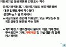 교생실습 중학교 3학년 사회 3.시장경제의 이해 / 3)시장경제의 발전 과제/ 3-1 시장 경제와 공정한 경쟁 파워 포인트 자료  18페이지