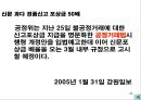 교생실습 중학교 3학년 사회 3.시장경제의 이해 / 3)시장경제의 발전 과제/ 3-1 시장 경제와 공정한 경쟁 파워 포인트 자료  28페이지