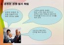 교생실습 중학교 3학년 사회 3.시장경제의 이해 / 3)시장경제의 발전 과제/ 3-1 시장 경제와 공정한 경쟁 파워 포인트 자료  38페이지