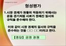 교생실습 중학교 3학년 사회 3.시장경제의 이해 / 3)시장경제의 발전 과제/ 3-1 시장 경제와 공정한 경쟁 파워 포인트 자료  41페이지