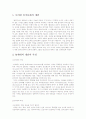 모바일 인터넷 놀이문화 1페이지