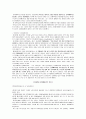 모바일 인터넷 놀이문화 14페이지