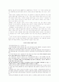 모바일 인터넷 놀이문화 16페이지