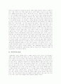 [아동복지][아동복지프로그램][아동복지체계][아동복지정책][아동복지서비스][아동문제][아동복지실천]아동복지의 정의, 아동복지의 대상, 아동복지의 전제, 아동복지 실천, 아동복지 향후 과제 분석(아동복지) 3페이지