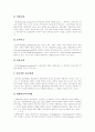 [아동복지][아동복지프로그램][아동복지체계][아동복지정책][아동복지서비스][아동문제][아동복지실천]아동복지의 정의, 아동복지의 대상, 아동복지의 전제, 아동복지 실천, 아동복지 향후 과제 분석(아동복지) 5페이지