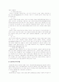 [아동복지][아동복지프로그램][아동복지체계][아동복지정책][아동복지서비스][아동문제][아동복지실천]아동복지의 정의, 아동복지의 대상, 아동복지의 전제, 아동복지 실천, 아동복지 향후 과제 분석(아동복지) 6페이지