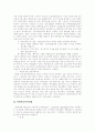 [아동복지][아동복지프로그램][아동복지체계][아동복지정책][아동복지서비스][아동문제][아동복지실천]아동복지의 정의, 아동복지의 대상, 아동복지의 전제, 아동복지 실천, 아동복지 향후 과제 분석(아동복지) 7페이지