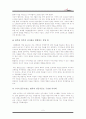 한빛소프트 차후 10년 간의 성장 가능성 분석 9페이지