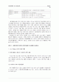 LG. Philips LCD(주)를 통해 비춰본 태산 LCD의 성장 가능성 17페이지