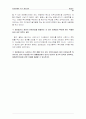 LG. Philips LCD(주)를 통해 비춰본 태산 LCD의 성장 가능성 25페이지