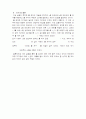  홀 효과의 개념 이해 n형 반도체와 p형 반도체 홀 효과 측정 7페이지