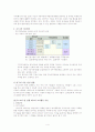 [조직행동론]포스코(POSCO)의 조직경영 사례분석 4페이지
