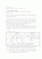 [조직행동론]포스코(POSCO)의 조직경영 사례분석 5페이지