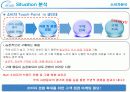 [브랜드마케팅]인지도 향상을 위한 '바디피트' 커뮤니케이션 전략 7페이지