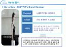[브랜드마케팅]인지도 향상을 위한 '바디피트' 커뮤니케이션 전략 10페이지