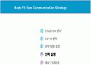 [브랜드마케팅]인지도 향상을 위한 '바디피트' 커뮤니케이션 전략 18페이지