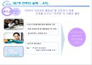 [브랜드마케팅]인지도 향상을 위한 '바디피트' 커뮤니케이션 전략 28페이지