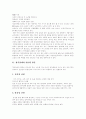 [청각장애][청각장애아][청각장애아동][청각장애아교육][청각장애 특성][청각장애 종류][청각장애 판별기준]청각장애의 정의, 청각장애의 종류별 원인, 청각장애의 특성, 청각장애의 종류, 청각장애의 판별기준 분석 3페이지