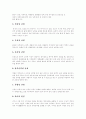 [청각장애][청각장애아][청각장애아동][청각장애아교육][청각장애 특성][청각장애 종류][청각장애 판별기준]청각장애의 정의, 청각장애의 종류별 원인, 청각장애의 특성, 청각장애의 종류, 청각장애의 판별기준 분석 4페이지