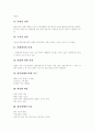 [청각장애][청각장애아][청각장애아동][청각장애아교육][청각장애 특성][청각장애 종류][청각장애 판별기준]청각장애의 정의, 청각장애의 종류별 원인, 청각장애의 특성, 청각장애의 종류, 청각장애의 판별기준 분석 6페이지