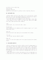 [청각장애][청각장애아][청각장애아동][청각장애아교육][청각장애 특성][청각장애 종류][청각장애 판별기준]청각장애의 정의, 청각장애의 종류별 원인, 청각장애의 특성, 청각장애의 종류, 청각장애의 판별기준 분석 7페이지
