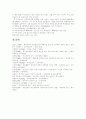 [청각장애][청각장애아][청각장애아동][청각장애아교육][청각장애 특성][청각장애 종류][청각장애 판별기준]청각장애의 정의, 청각장애의 종류별 원인, 청각장애의 특성, 청각장애의 종류, 청각장애의 판별기준 분석 8페이지