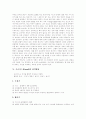 [프로이드][성격발달][오이디푸스콤플렉스][정신분석]프로이드(Freud), 프로이드(Freud)이론, 프로이드 성격발달이론, 프로이드 오이디푸스 콤플렉스, 프로이드 정신분석상담, 프로이드이론 평가, 프로이드이론 비판 6페이지