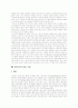 [프로이드][성격발달][오이디푸스콤플렉스][정신분석]프로이드(Freud), 프로이드(Freud)이론, 프로이드 성격발달이론, 프로이드 오이디푸스 콤플렉스, 프로이드 정신분석상담, 프로이드이론 평가, 프로이드이론 비판 10페이지