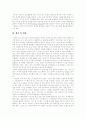 [프로이드][성격발달][오이디푸스콤플렉스][정신분석]프로이드(Freud), 프로이드(Freud)이론, 프로이드 성격발달이론, 프로이드 오이디푸스 콤플렉스, 프로이드 정신분석상담, 프로이드이론 평가, 프로이드이론 비판 12페이지