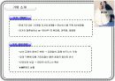 듀오(duo) 기업분석 3페이지