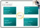 듀오(duo) 기업분석 8페이지