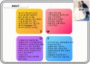 듀오(duo) 기업분석 10페이지