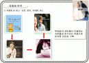 듀오(duo) 기업분석 11페이지