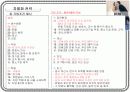 듀오(duo) 기업분석 14페이지