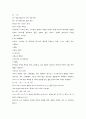UV-vis Azo benzen (사진 그래프 포함) 3페이지