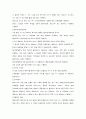 UV-vis Azo benzen (사진 그래프 포함) 4페이지
