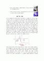 UV-vis Azo benzen (사진 그래프 포함) 13페이지