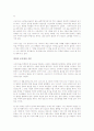 아르마니 패션제국을 읽고 - 열정과 성공의 상관관계 5페이지