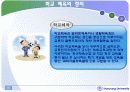 체육교육의 문제점 3페이지