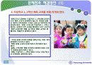 체육교육의 문제점 5페이지