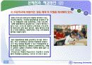 체육교육의 문제점 6페이지