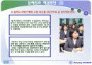 체육교육의 문제점 7페이지