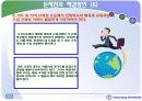 체육교육의 문제점 10페이지