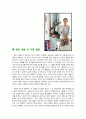 영화 감상문 : 한국영화 4페이지