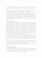 좋은 지역사회 만들기 읽고 4페이지