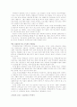 좋은 지역사회 만들기 읽고 5페이지