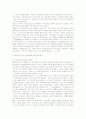 [리더십]유목이동문명제국의 CEO와 칭기스칸의 리더십 및 경영전략  8페이지